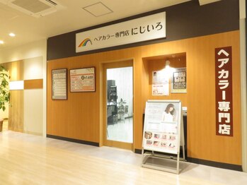にじいろ コムボックス佐賀駅前店の写真/【佐賀駅前】毎月通える低価格ながらダメージレスに、一人一人の悩みに合わせてカラーを提案◎