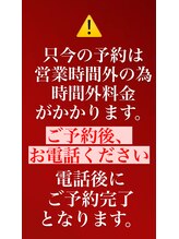 コルル 渋谷(COLULU)&nbsp;時間外 料金