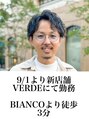 ビアンコ(BlANCO) 水嶋 哲哉