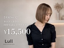 ラル(Lull)
