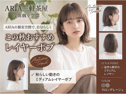 ナンバー アリア 三軒茶屋(N° aria)の写真