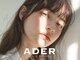 アーダーヘアサロン 森田店(ADER HAIR SALON)の写真