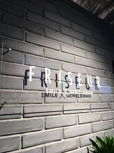 フリゼーア 川西店(FRISEUR) フリゼーア