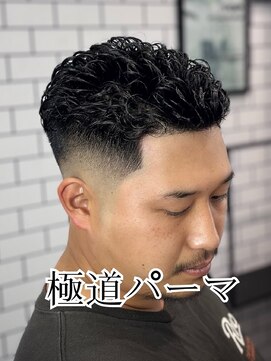 トップバイスリーナイン(TOP by THREE NINE) 極道パーマ
