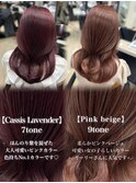 Mako ピンクカラー ピンクベージュ カシスラベンダー