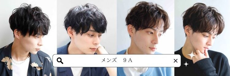 美容室9Aのサロンヘッダー