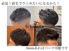 Y’s BARBER GINZA LOUNGE【ワイズバーバー ギンザラウンジ】