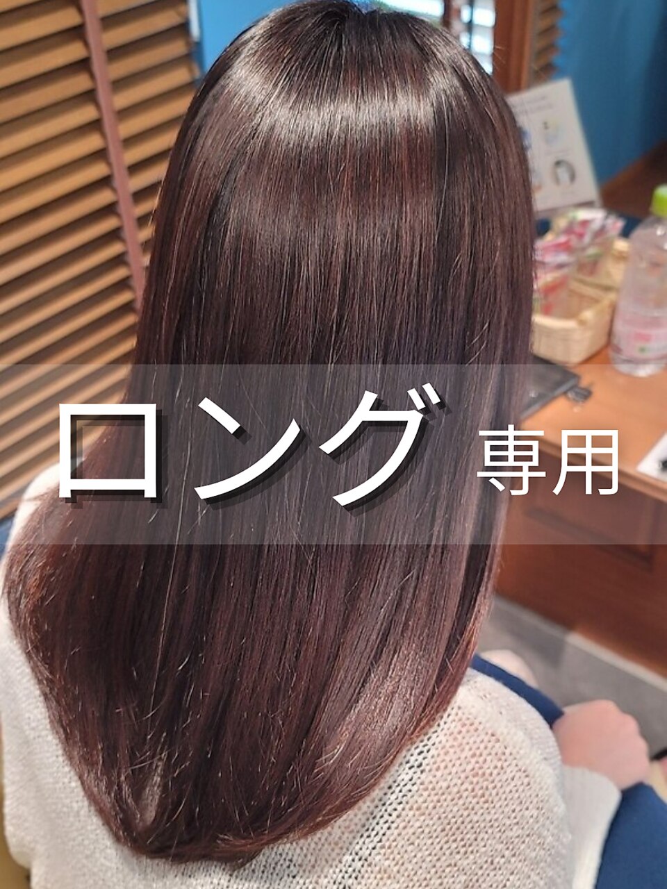 ロング/次世代縮毛矯正*ノンダメージ高濃度水素ストレート+髪質改善TR20850→