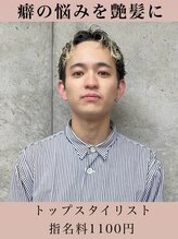 ウル 名古屋栄(ulu) 丹羽 大喜