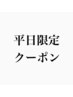 【平日限定】パサつき改善髪質改善カラー集中補修Tr￥10780→￥8900