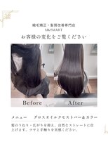 エムアンドスマート(M&SMART)&nbsp;艶髪ストレート×髪質改善