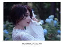 ヘアクリエイト エクセル美容室(Hair Create EXCEL)