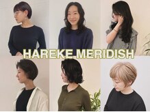 ハレケメリディッシュ(HAREKE meridish)