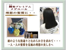 ビューティースポットカルサーの雰囲気( ストレート)