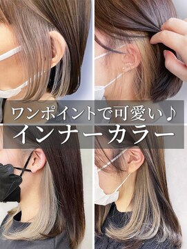 アウリィ(Aulii) 20代30代40代大人インナーカラー耳掛け切りっぱなし大人ボブ