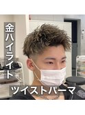 ツイストパーマ/金ハイライト/ツーブロック/フェード