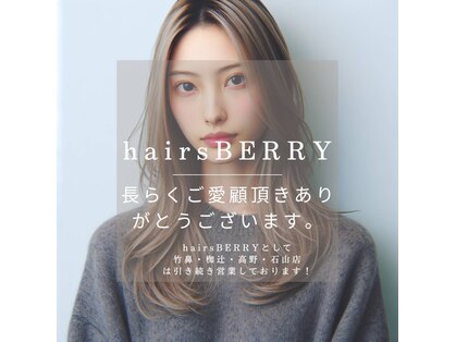ヘアーズ ベリー 伏見桃山店(hairs BERRY)の写真