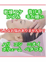 トウカ 南流山店(TOUKA)&nbsp;ヘッドスパ 頭皮ケア