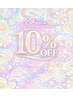 3月/平日限定/11水12木13金17火19木20金26木27金31火/全メニュー☆10%OFF☆