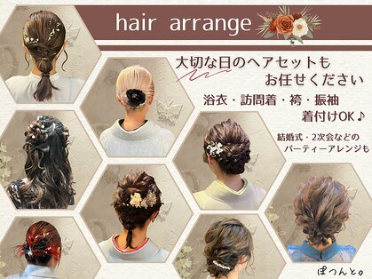 ぽつんと。美容室の写真