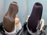 梅雨を乗り越えたいなら☆クオライン縮毛矯正+高級保湿トリートメント¥16200