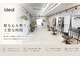 イデアル(Ideal)の写真