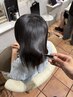 【毎月のメンテナンス】枝毛、前髪カット＋髪質改善カラー＋トリートメント