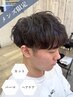 【メンズ限定】夏はパーマでおしゃれに♪カット+パーマ＋ヘアケア 通常￥18150