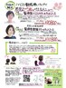 チラシ限定《人気NO.1》髪修復♪艶髪カラー&カットコース￥18700→