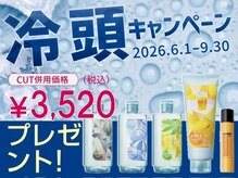 ネクサスアンドコー 浦安店(NEXUS&Co.)の雰囲気(夏キャンペーン!超絶大人気!6月スタート! <理容室>)