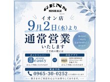 ジャンミシェール イオン店(GENS MISHALE)