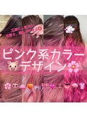 ピンク系デザイン★佐藤