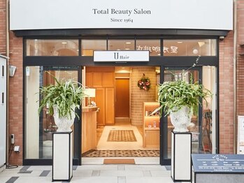 ユウヘアー 三軒茶屋店(U Hair)の写真/【三軒茶屋駅すぐ】落ち着いた上質なナチュラルサロン◇周りを気にせずゆっくりと時間を過ごしながら綺麗に