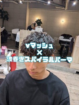 コワファーストナガサキシャンプーボーイ(COIFF1RST NAGASAKI SHAMPOO BOY) vマッシュ×波巻きスパイラルパーマ