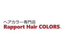 カラー専門店 Rapport Hair COLORS イオンタウン矢本店【6/1OPEN（予定）】