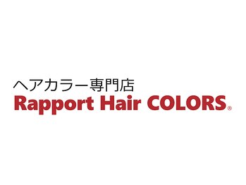 カラー専門店 Rapport Hair COLORS イオンタウン矢本店【6/1OPEN（予定）】