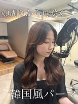 アミー 銀座(Ammy) 顔周りから可愛い韓国風パーマ