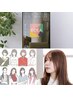 『個室クーポン』AIを使った【タイプ別診断】&カット&縮毛矯正【リタッチ】