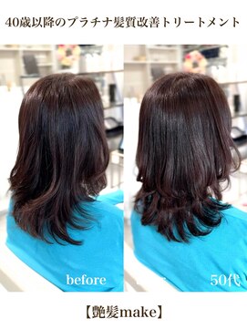 エムルーセント(M'lucent) 艶髪makeプラチナ髪質改善トリートメント＋カット＋艶カラー　25