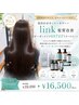 平日☆カットカラー+髪質改善リンクTR(ホームケア付)¥22,550→¥16,500