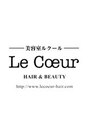 ルクール 東三条店(Le Coeur) スタイリス ト指名なし