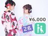 電話予約限定【浴衣2名様】着付け(持込み)のみ／ ￥6,000(お一人様￥3,000)