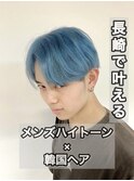 長崎 韓国ヘア マッシュ センターパート ペールブルー