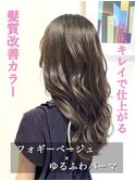 耳かけ大人かわいいダークグレージュ艶カラー20代30代40代50代