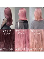 シュガー ヘアアンドネイル 仙台(SUGAR)&nbsp;【ブリーチ回数別】ピンクカラー♪