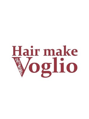 ヘアメーク ヴォリオ(hair make Voglio)