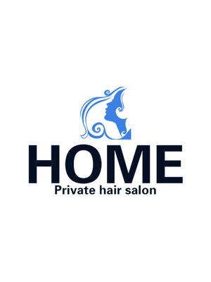 プライベートヘアサロンホーム(Private hair salon HOME)