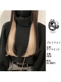 プルエクステ/ダイヤモンド毛質52cm(長さおへそ位)120本33,600円