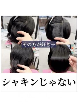 ダル 渋谷/表参道(DAL.) 硬くしないから丸くなる