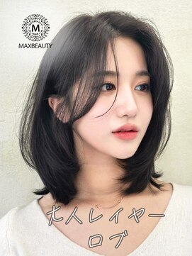 マックスビューティーギンザ(MAXBEAUTY GINZA) 大人レイヤーロブ☆銀座/東京駅